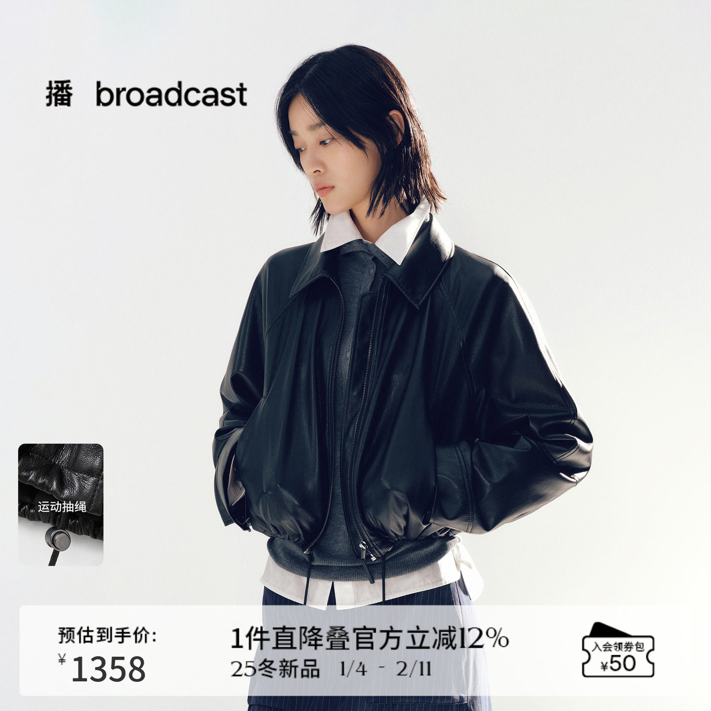 播商场同款复古PU皮短外套女25秋季新款松弛翻领上衣BDS3WD3074,女装/女士精品,短外套,淘宝优惠券,粉丝福利购,淘宝优惠卷