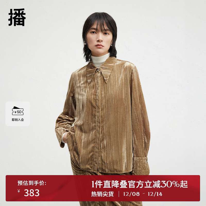 时髦有型衬衫领，袋口处牙刷绣LOGO