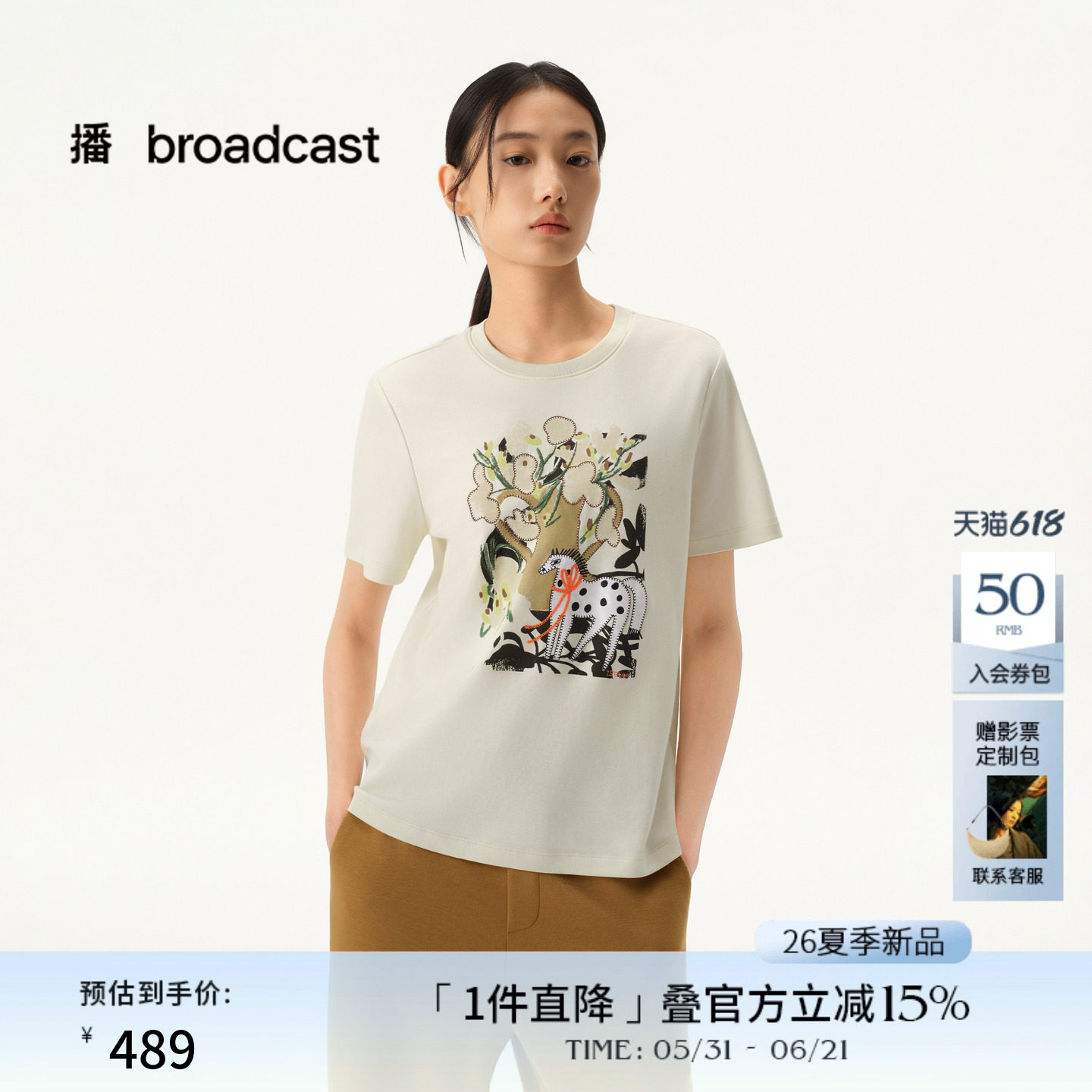 播商场同款艺术家合作系列小马印花短袖T恤女26春新款BDT1YD1221
