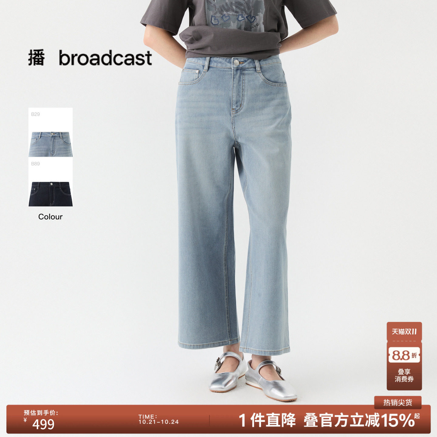 播26夏新品水洗牛仔裤女垂感时髦宽松阔腿裤DDT2KD5646