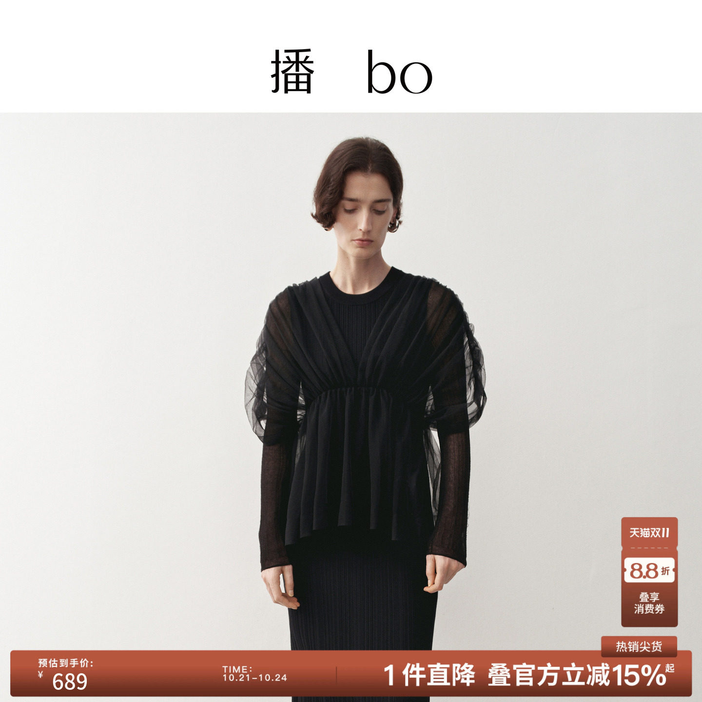 播 bo春季圆领网纱气质针织连衣裙女BDS1LD1129