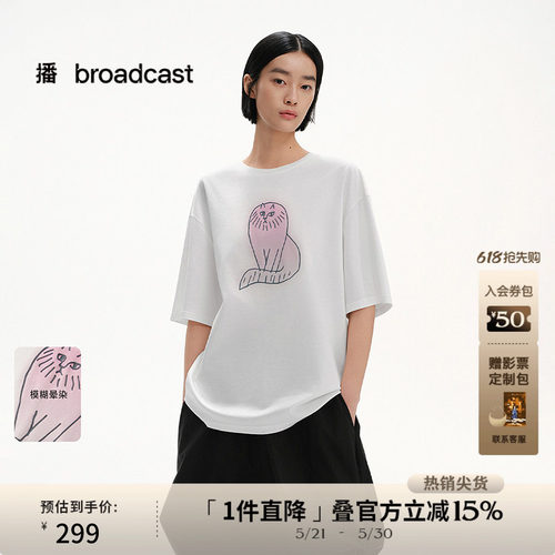 落肩，宽松H型