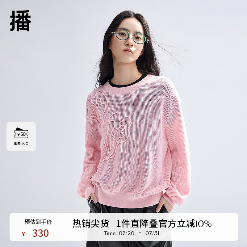 盘带工艺演绎律动心跳