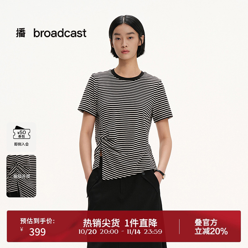 扭结开叉，经典条纹