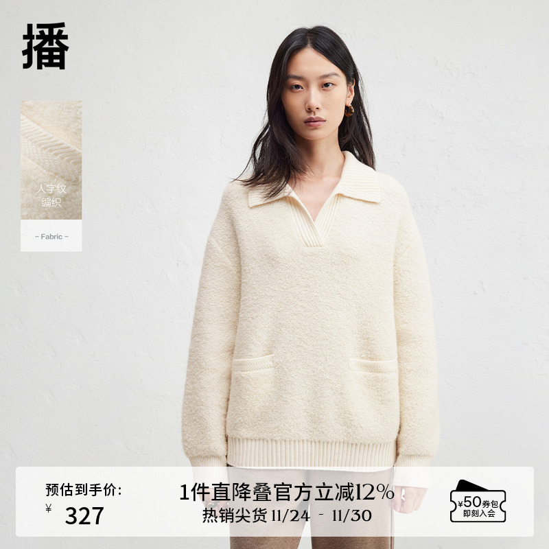 【羊毛】播慵懒柔软翻领针织衫女24秋冬新款宽松毛衣DDR4SD5222