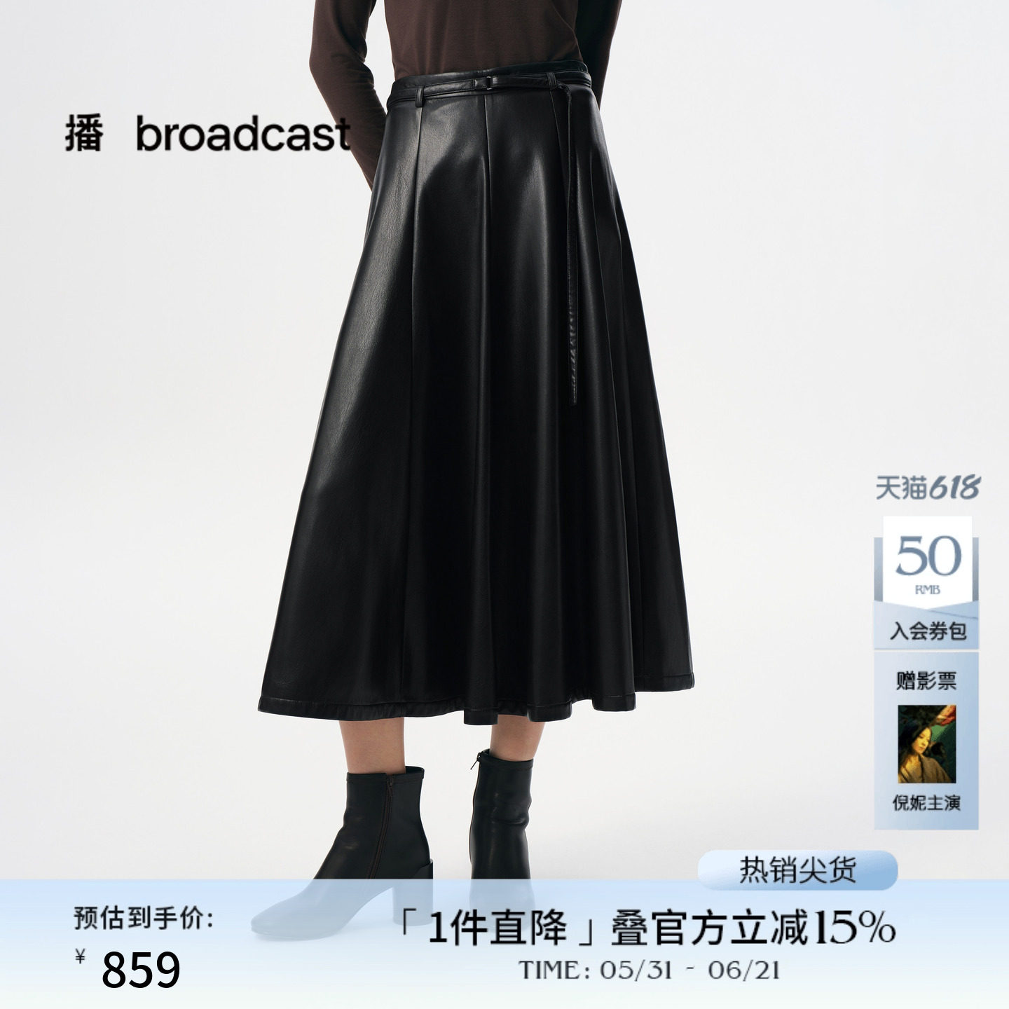 播商场同款简约复古半身裙女秋季新款时髦百褶小皮裙BDS3BD3874