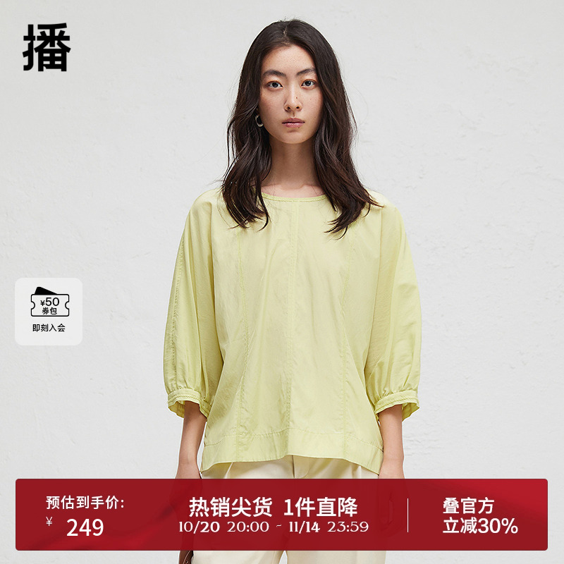 播商场同款休闲简约衬衫女2024春秋温柔气质衬衣BDR3HD3287