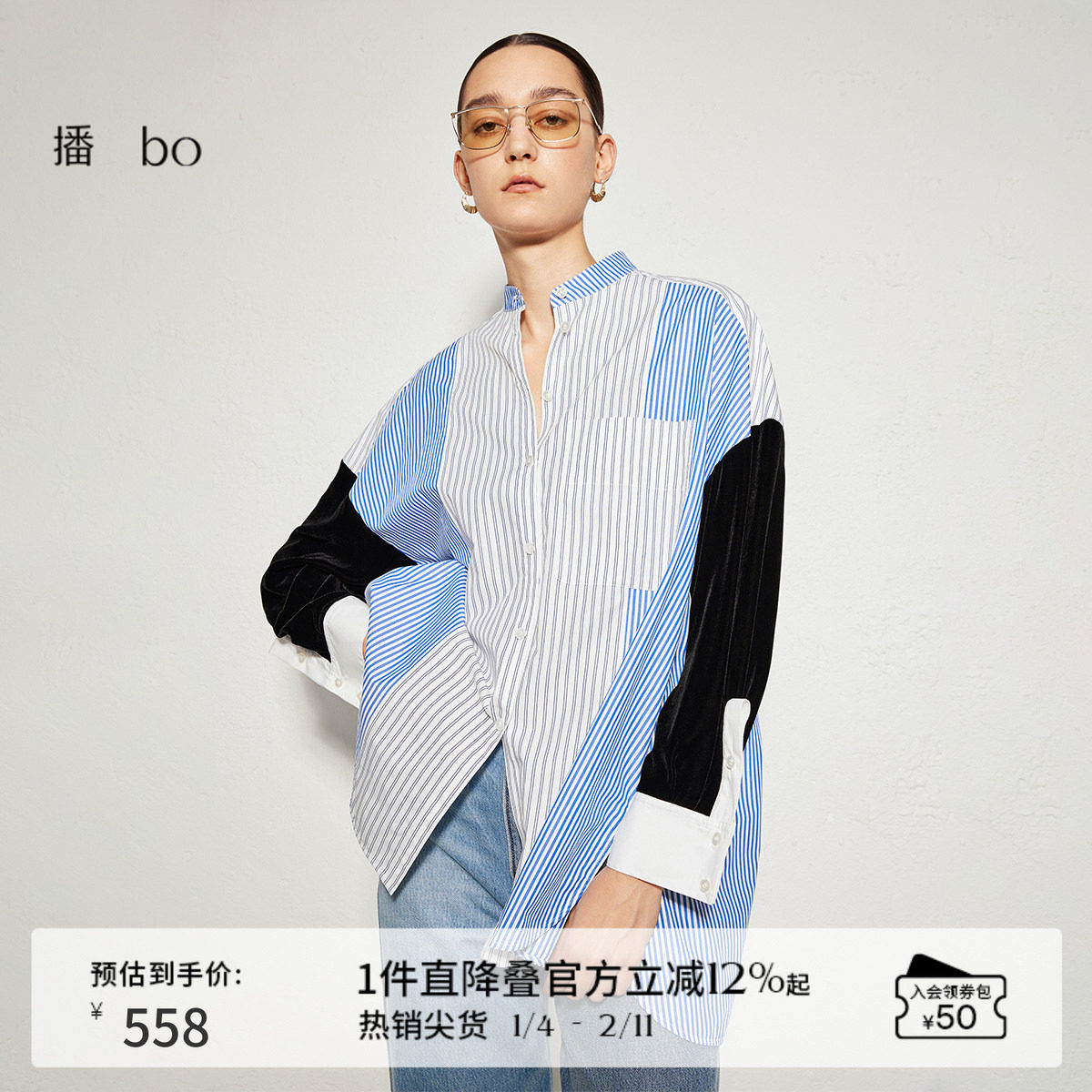 播 bo 商场同款圆领条纹衬衫女24春秋休闲衬衫BDR3CD2118,女装/女士精品,衬衫,淘宝优惠券,粉丝福利购,淘宝优惠卷