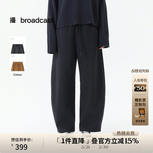 抽绳松紧腰香蕉裤