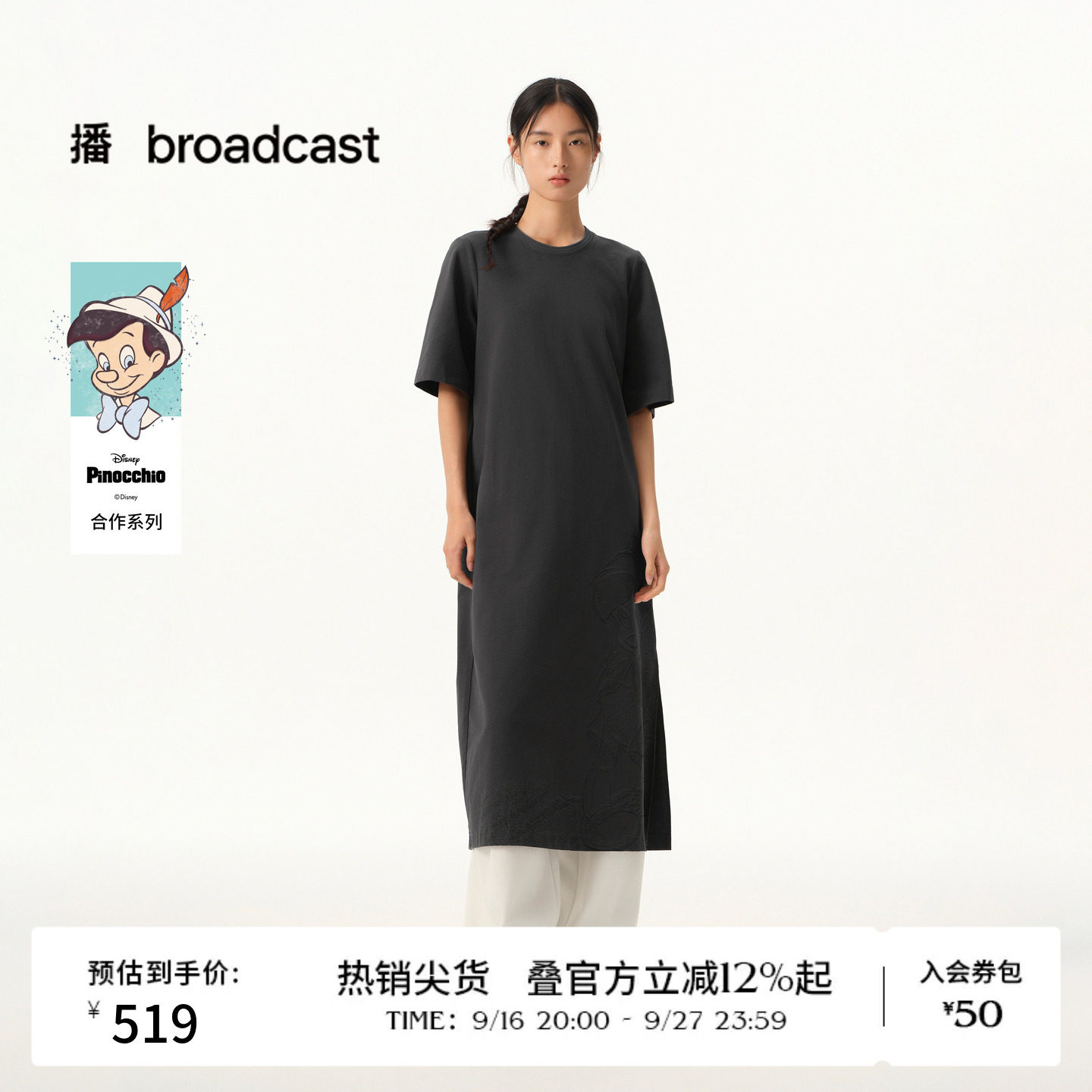 【匹诺曹合作】商场同款播26春夏新品圆领短袖连衣裙BDT1LD1248图片