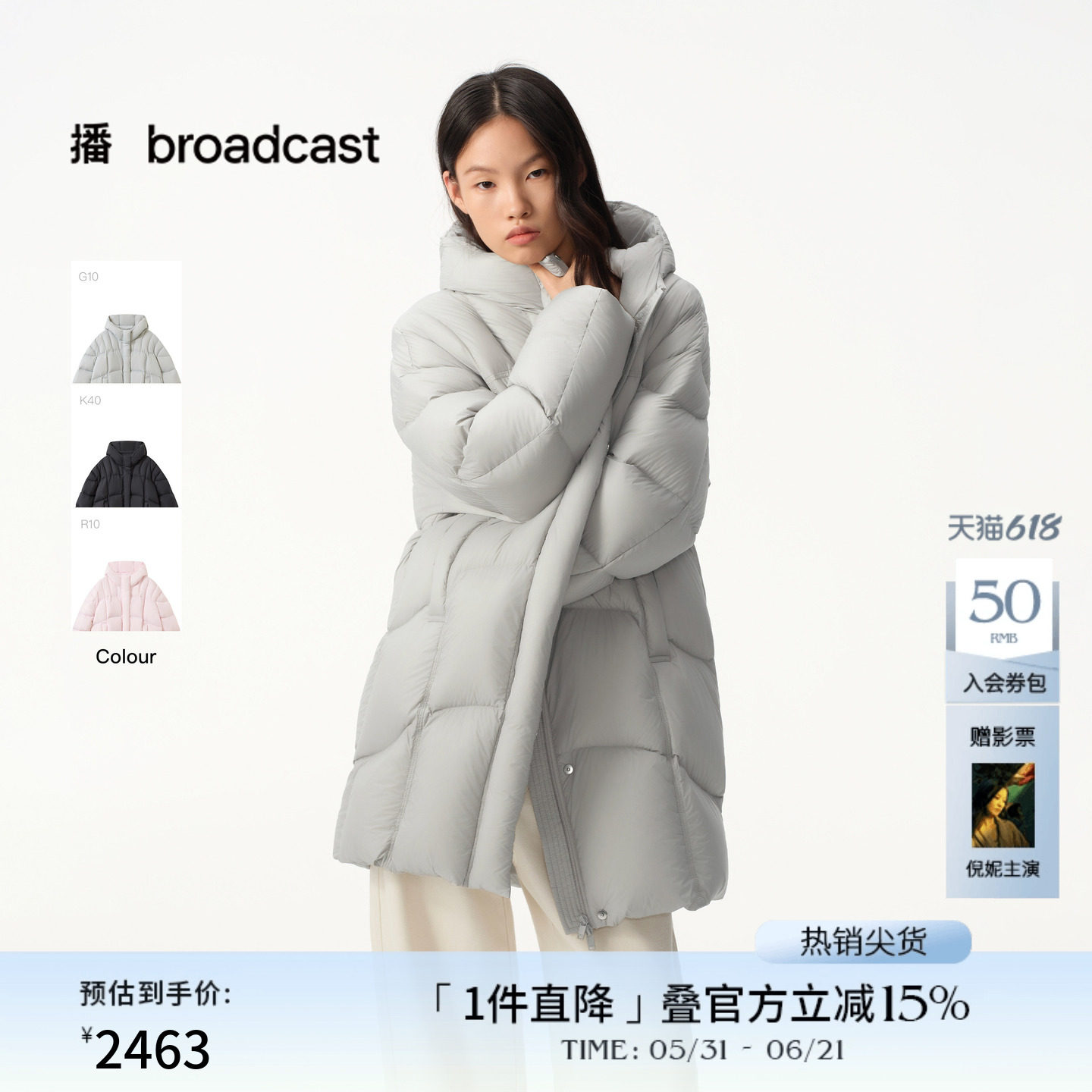 播商场同款灰色慵懒中长款龟背鹅绒服女冬新款羽绒服BDS4RD3609