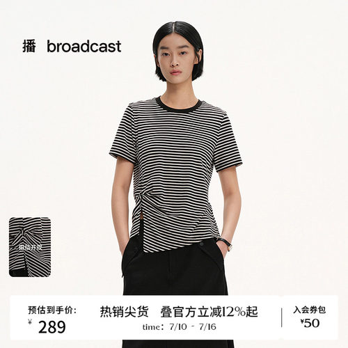 扭结开叉，经典条纹