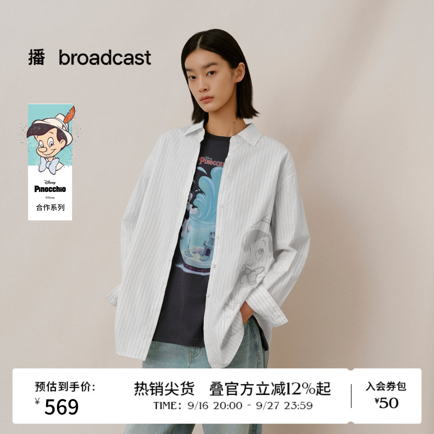 【匹诺曹合作】商场同款播26春夏新品气质通勤条纹衬衫BDT1CD1850图片