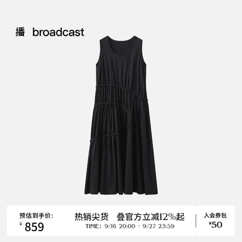 垂坠阔摆 飘逸灵动