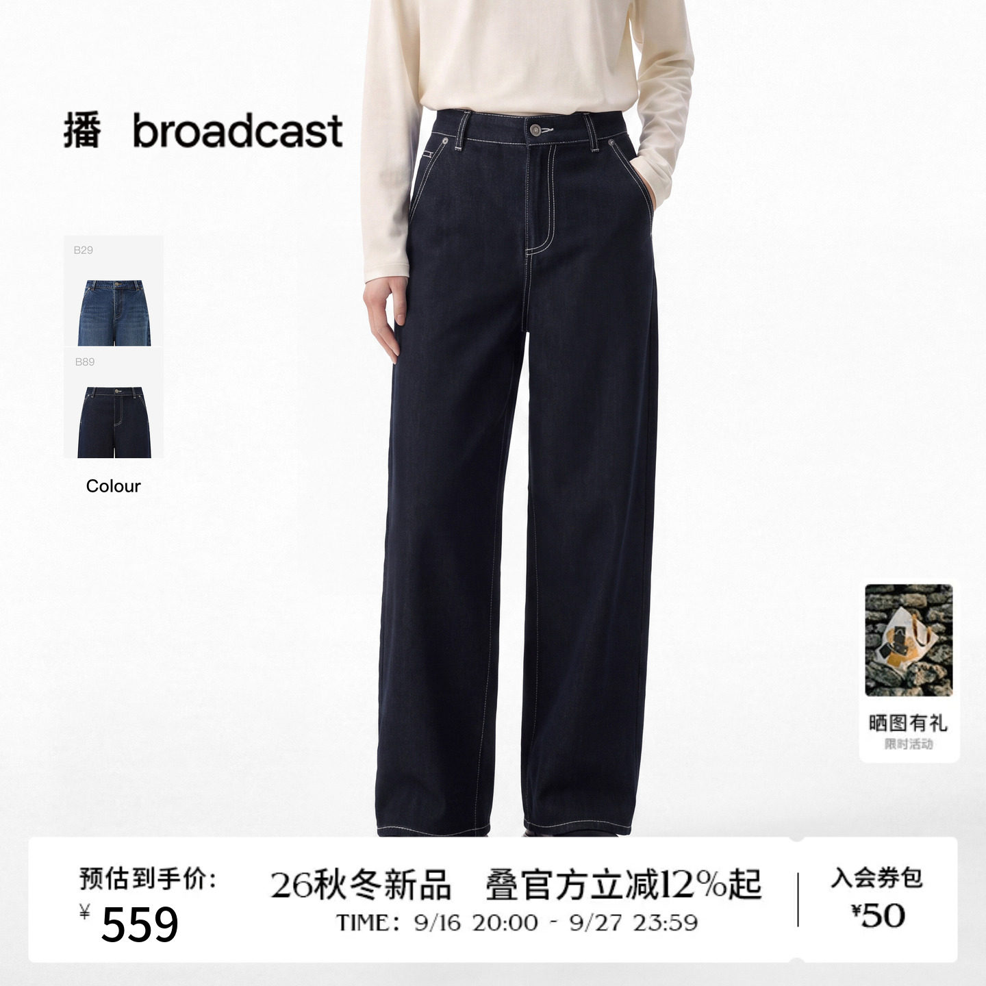播复古蓝直筒微弹垂感牛仔裤女图片