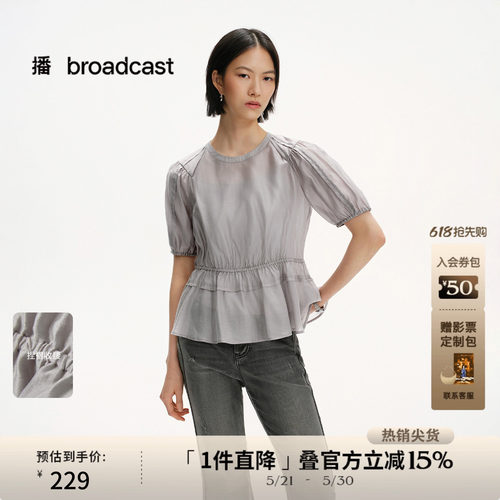 播甜美泡泡袖天丝衬衫女春夏淡人收腰短袖衬衣DDS2HD5001
