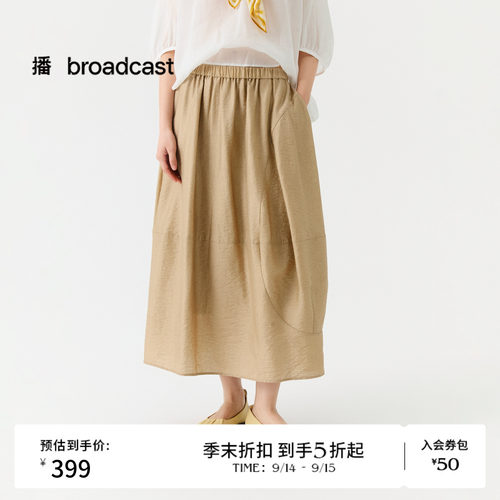 播26夏新品半身裙女简约通勤宽松松弛感伞裙DDT2BD5658