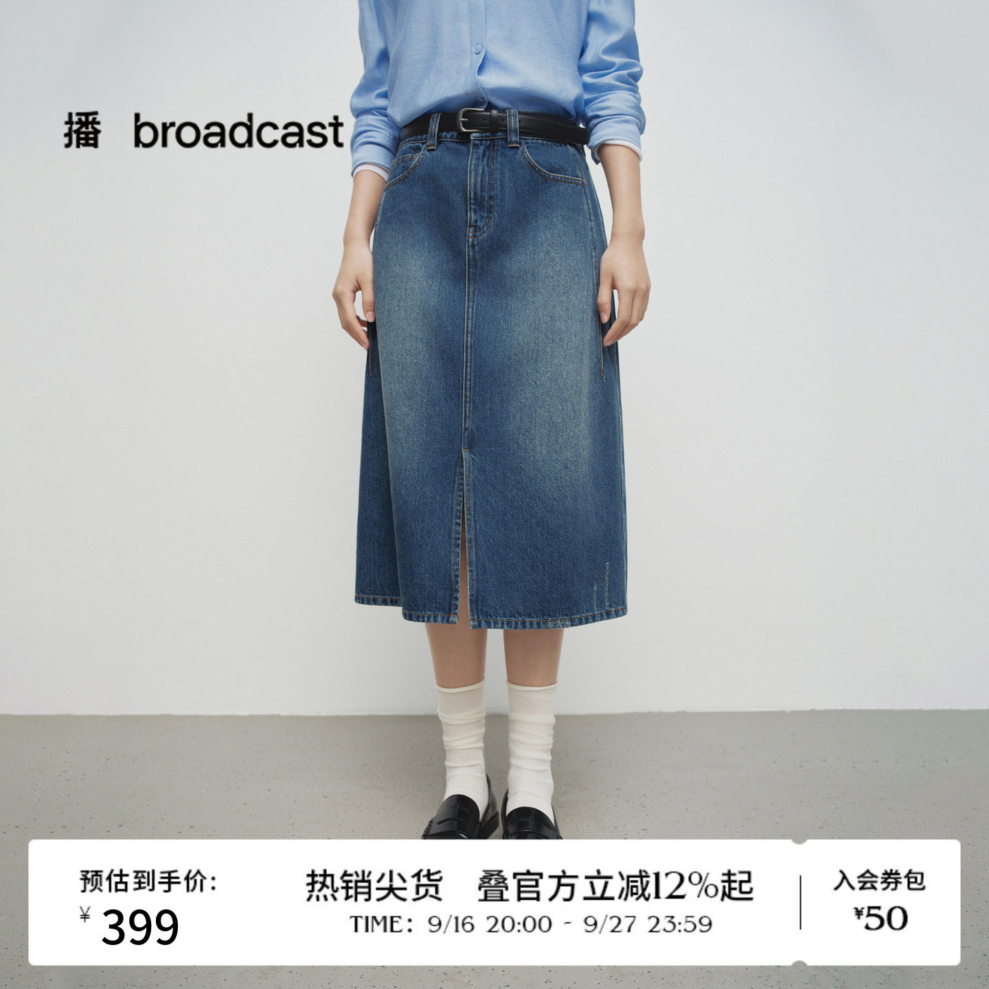 播夏季直筒牛仔半身裙女开叉复古水洗中长款裙子图片