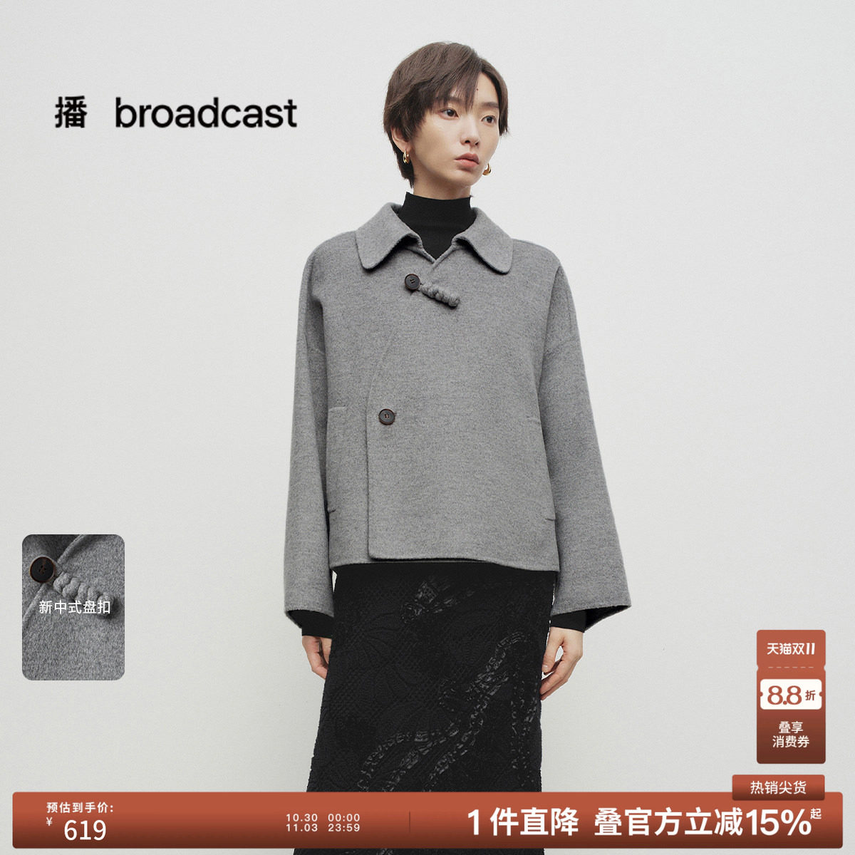 【羊毛】播春季中式短款毛呢外套女宽松上衣BDS1AD1531