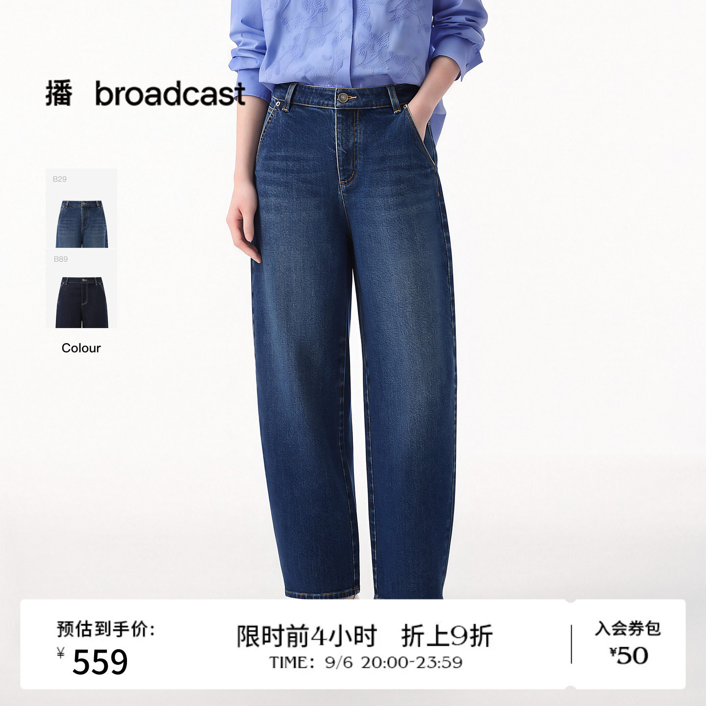 播复古蓝直筒微弹垂感牛仔裤女图片