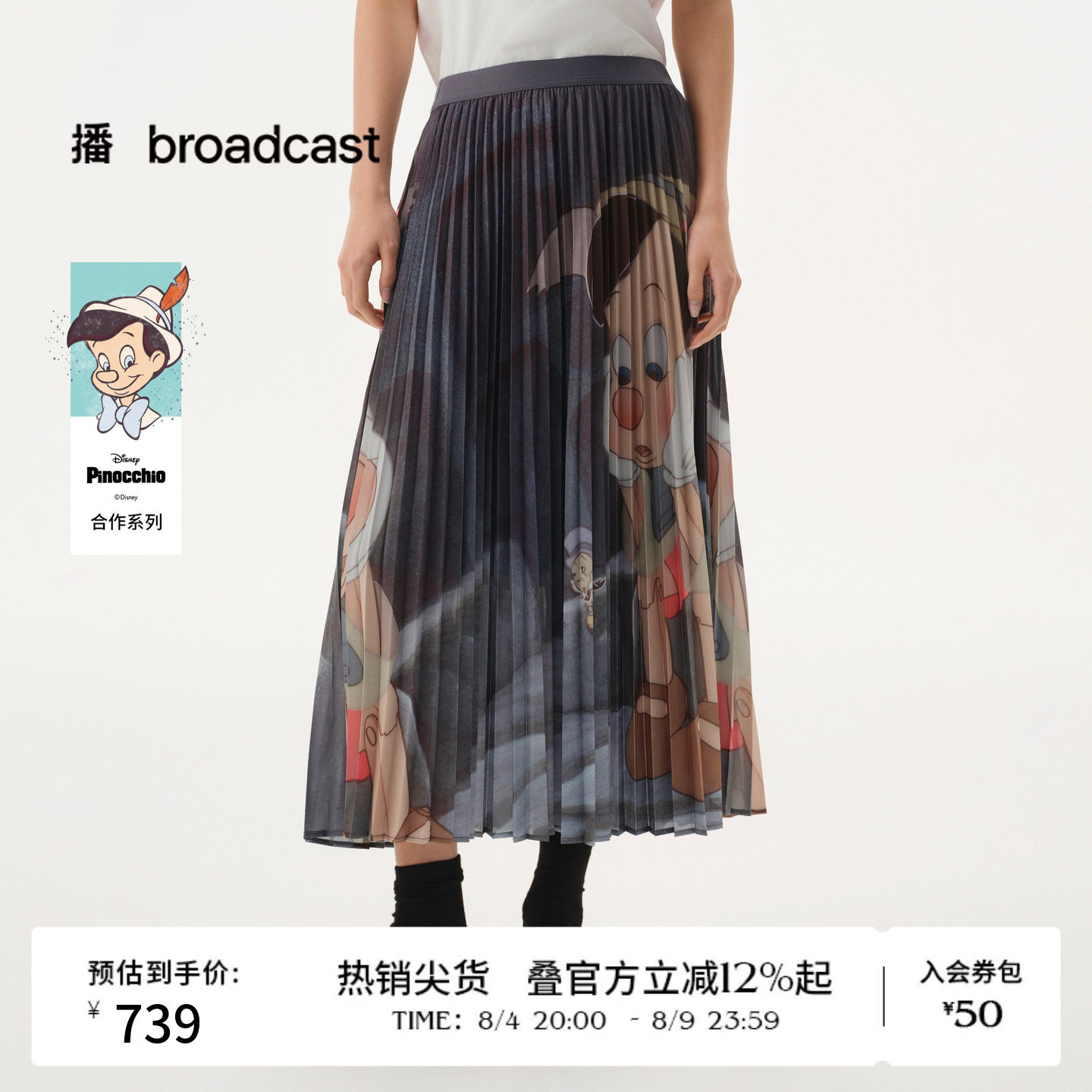 【匹诺曹合作】商场同款播26春夏新品伞裙印花半身裙BDT1BD1249 - 实物图