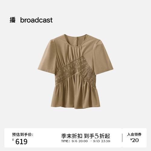 【商场同款】播26夏新品A字棉质短袖衬衫收腰通勤上衣BDT2HD1605