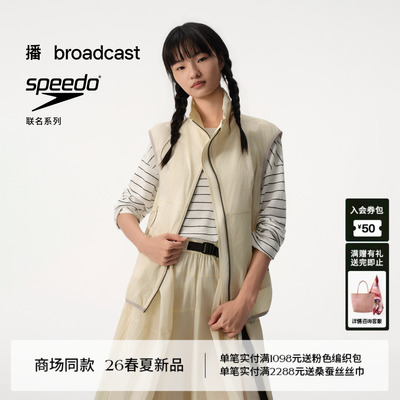 【speedo联名 城市美学】播轻量肌理棉轻户外马甲女BDT2MD1985