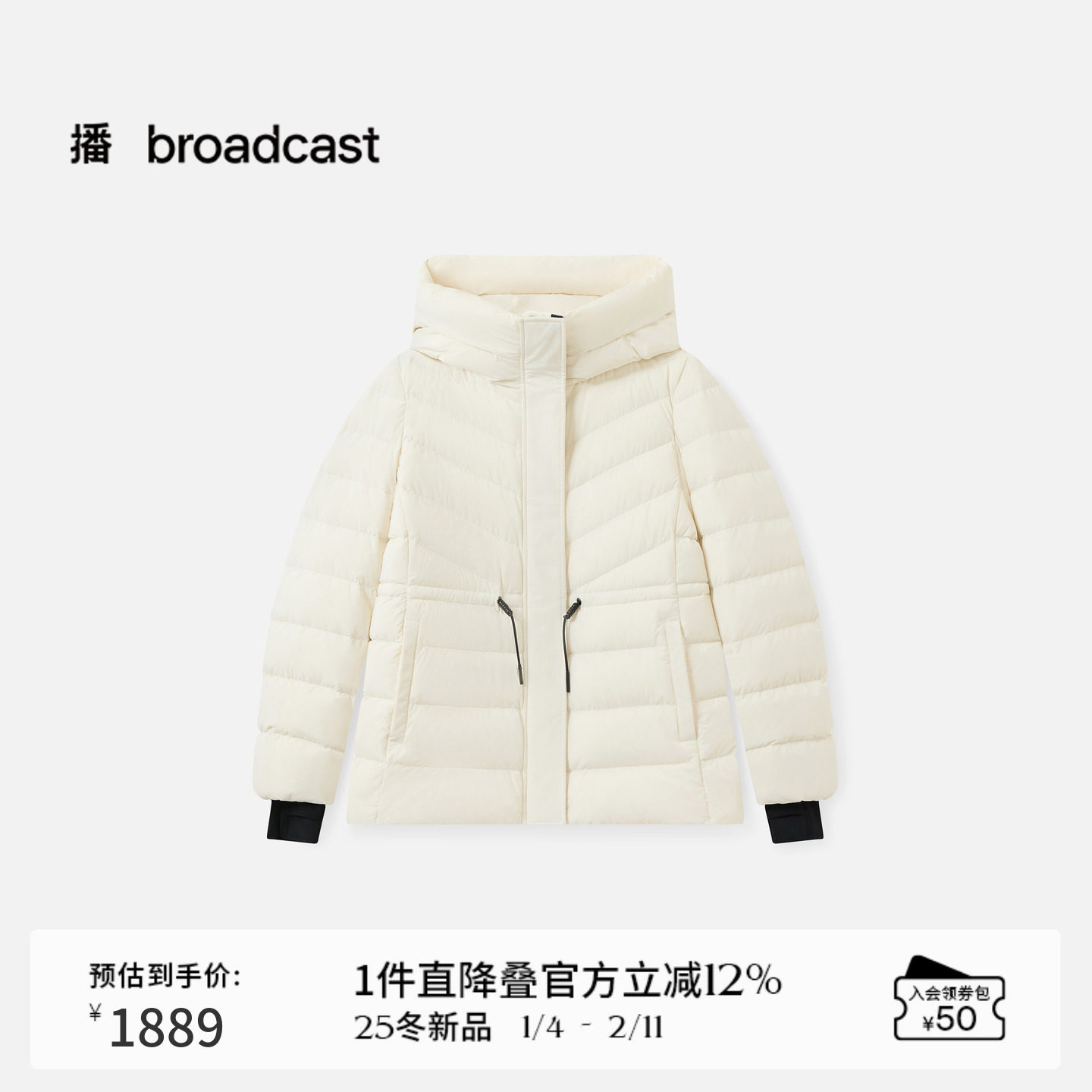 播商场同款连帽户外短款龟背鹅绒服女25冬新款防寒外套BDS4RD3831,女装/女士精品,羽绒服,淘宝优惠券,粉丝福利购,淘宝优惠卷