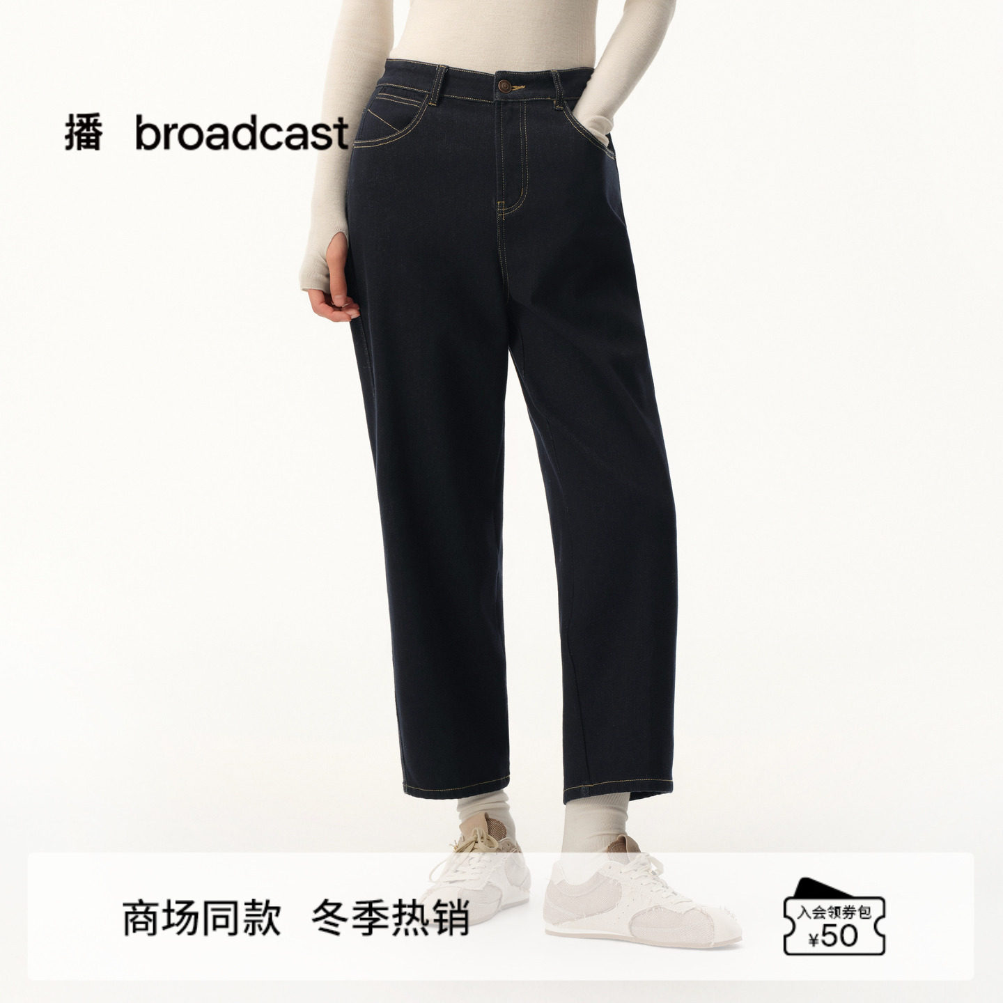 播商场同款蓝色牛仔裤女25秋冬新款宽松显瘦复古长裤BDS4KD3337,女装/女士精品,休闲裤,淘宝优惠券,粉丝福利购,淘宝优惠卷