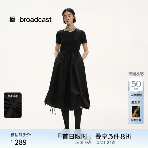 直筒短袖不长不短