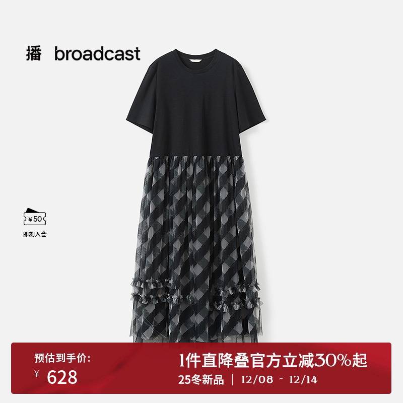 手绘黑白格纹网纱拼接