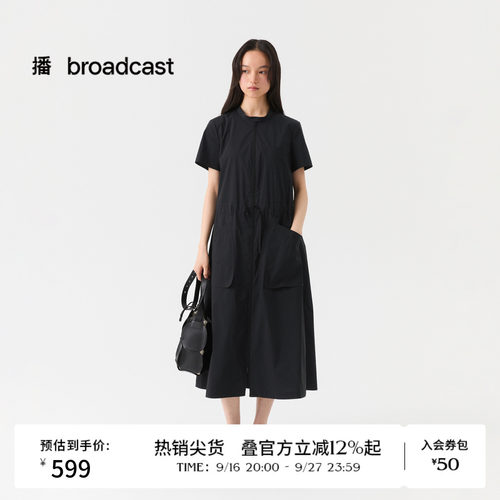 播26夏新品A字短袖收腰连衣裙女简约通勤裙子DDT2LD5643