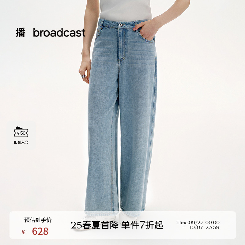 播商场同款浅色水洗牛仔裤女25夏季新款阔腿直筒长裤BDS2KD2683