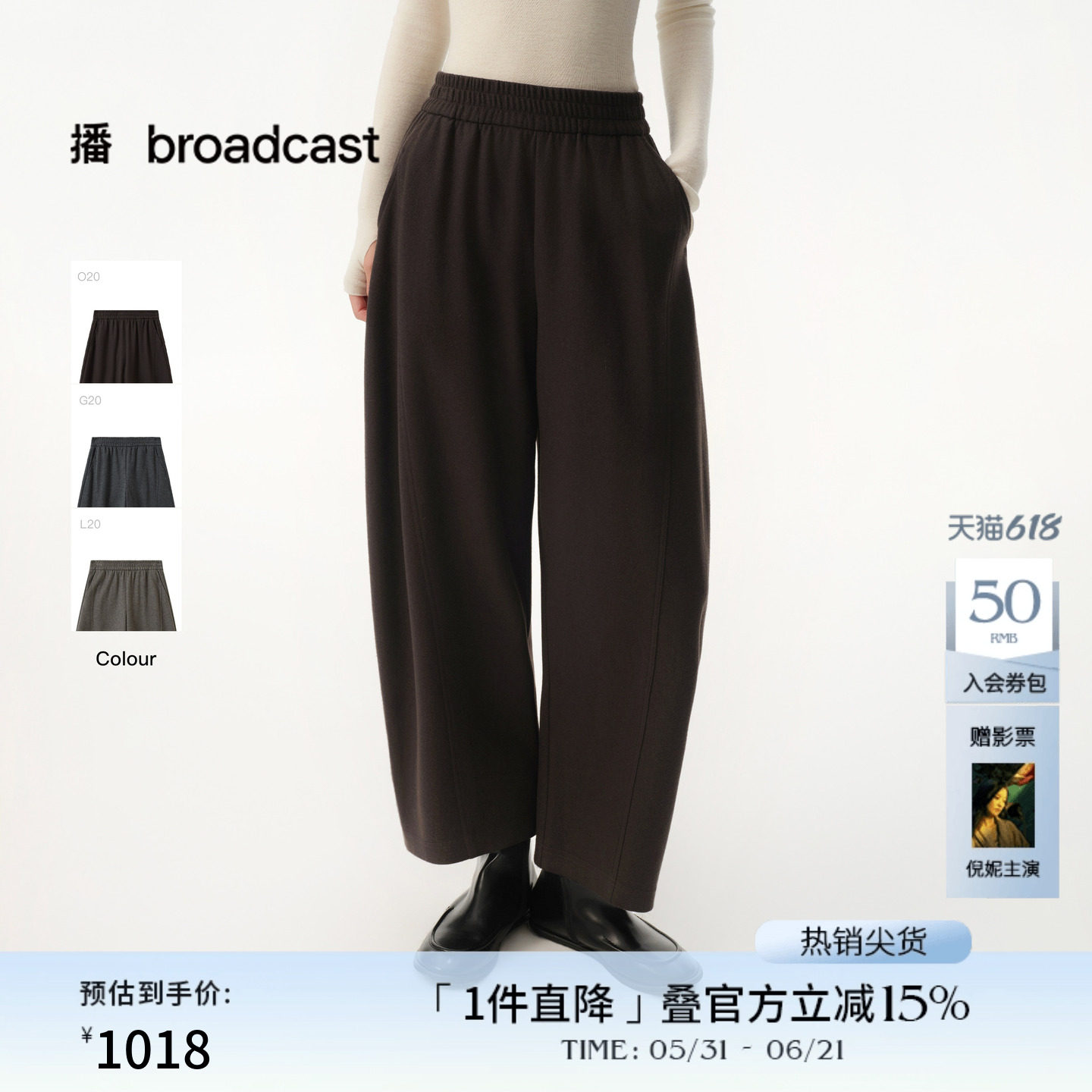 【羊毛】播倪妮同款复古毛呢裤女秋冬新款宽松休闲裤BDS4KD3503