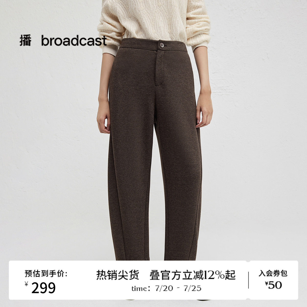 播秋冬毛呢休闲裤女高腰显瘦宽松简约直筒香蕉裤BDR4KD3931
