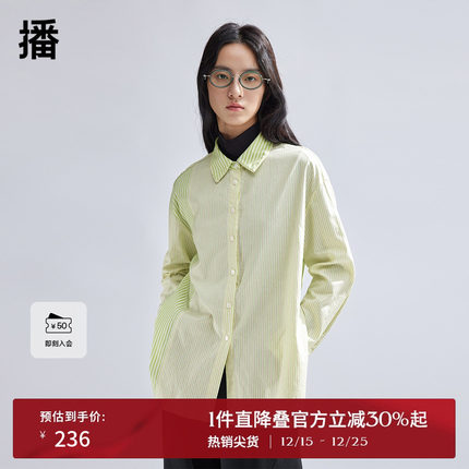 【薄荷曼波】播翻领拼接条纹衬衫女夏季商场同款衬衣BDR1CD0211