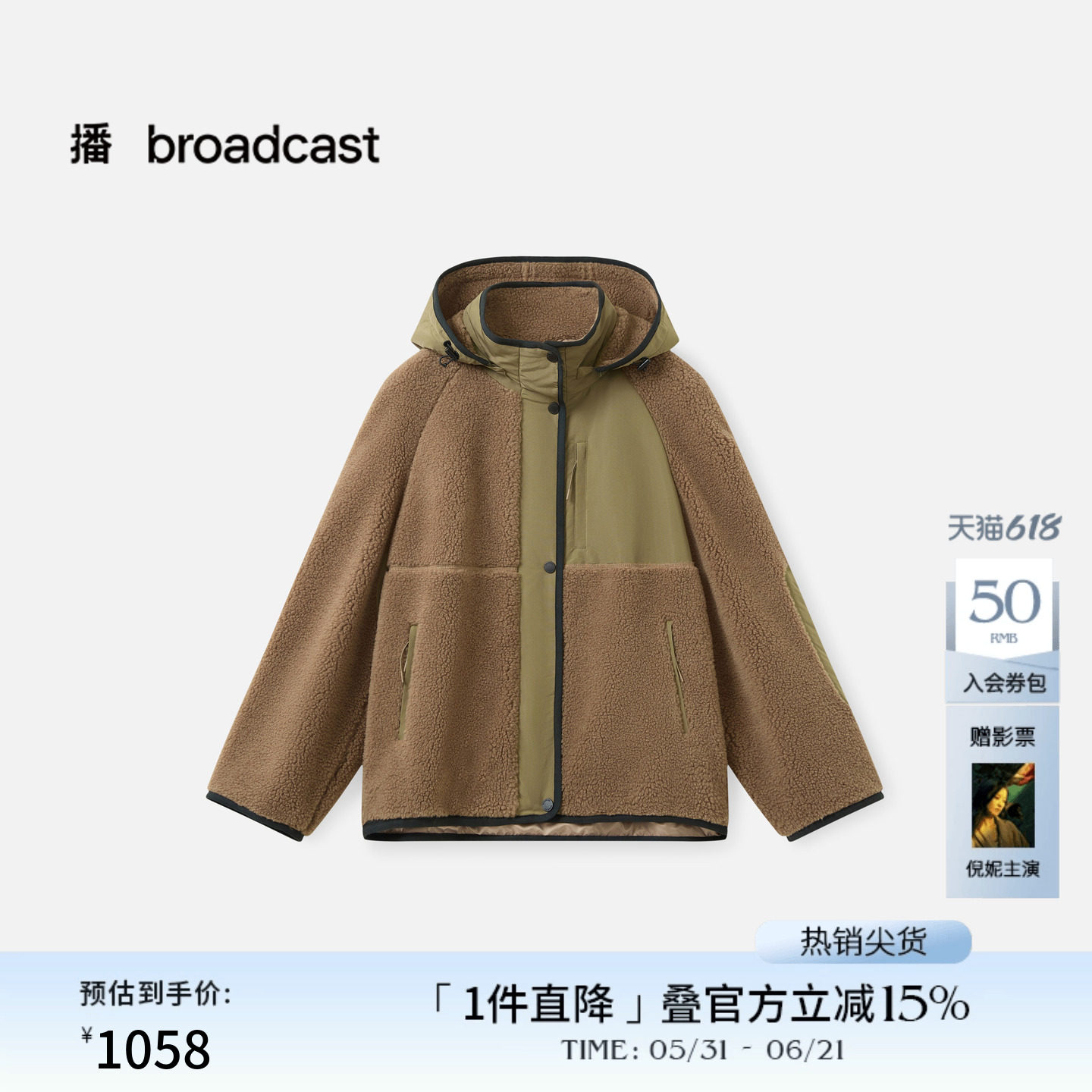 播商场同款拼接短款羊羔绒毛呢外套女冬新款宽松上衣BDS4AD3634
