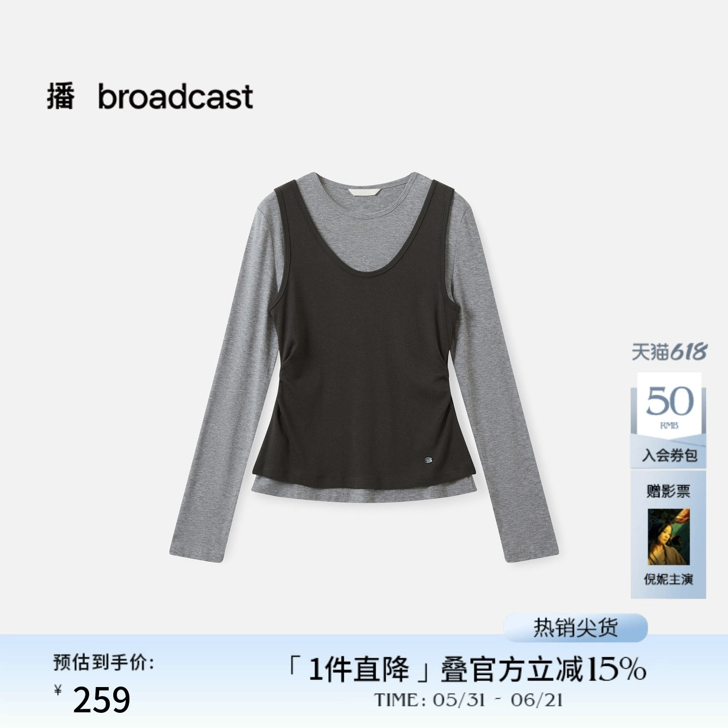 播灰色修身圆领T恤女秋冬显瘦气质长袖上衣DDS4YD5294