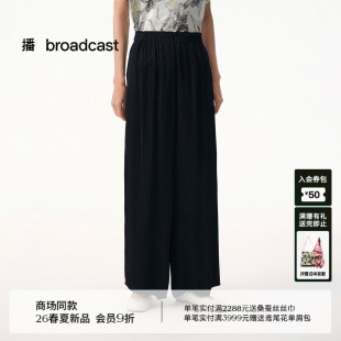 高腰长裤 播商场同款 新款 女26夏季 BDT2KD1620 立体竖坑条垂感阔腿裤