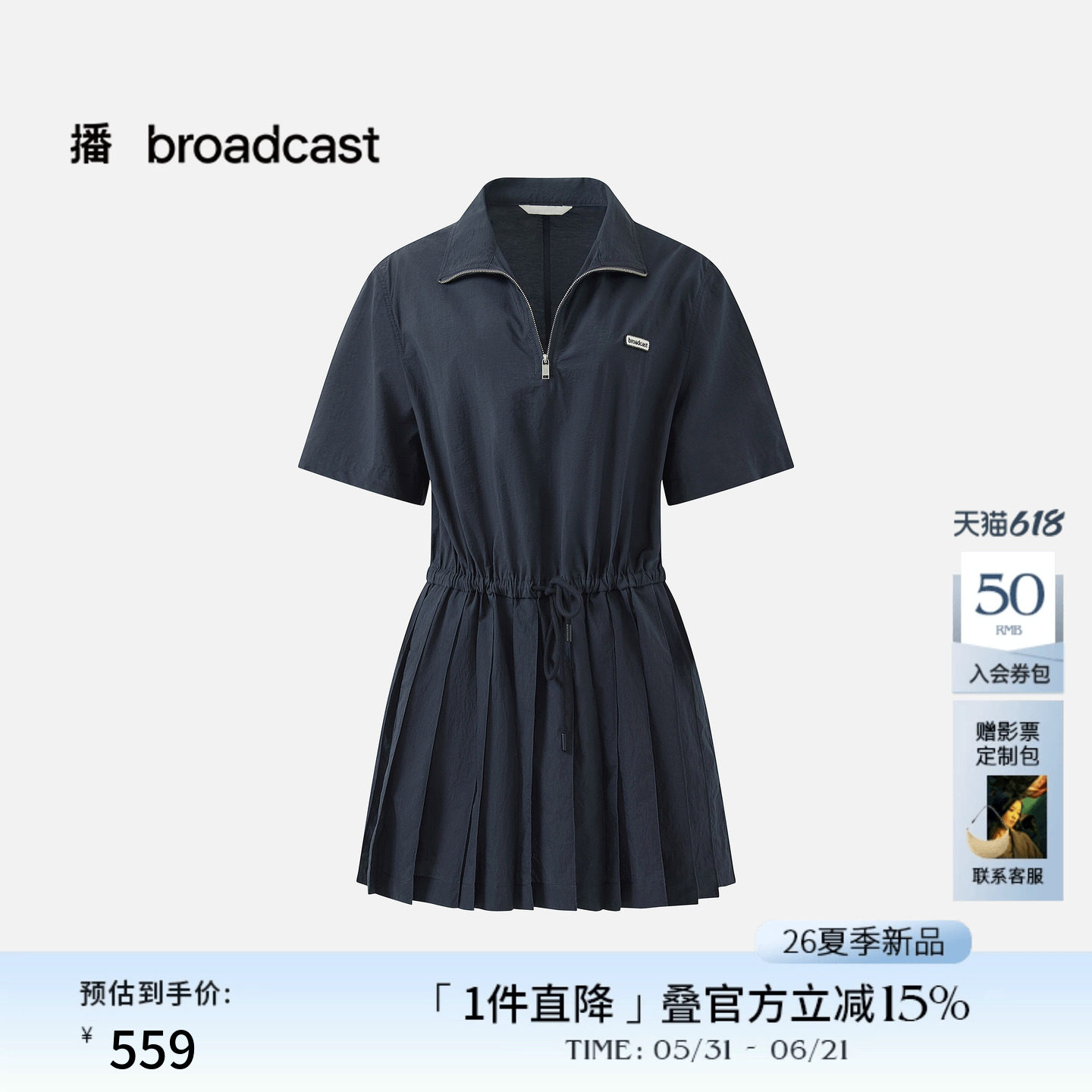 播轻运动拉链翻领短袖连衣裙女26夏季新款休闲短裙DDT2LD5638