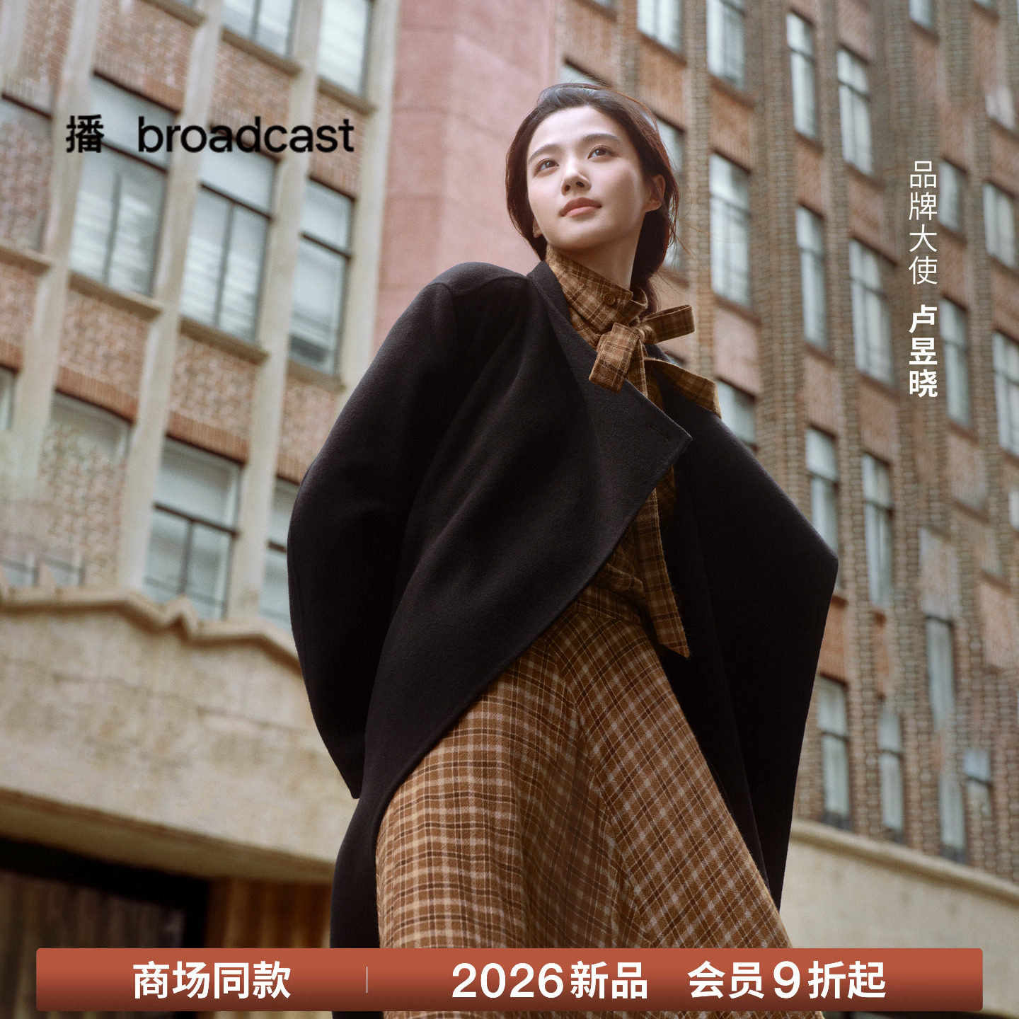 【卢昱晓同款】播26冬新品中长款牦牛绒混纺毛呢大衣BDT4AD4109