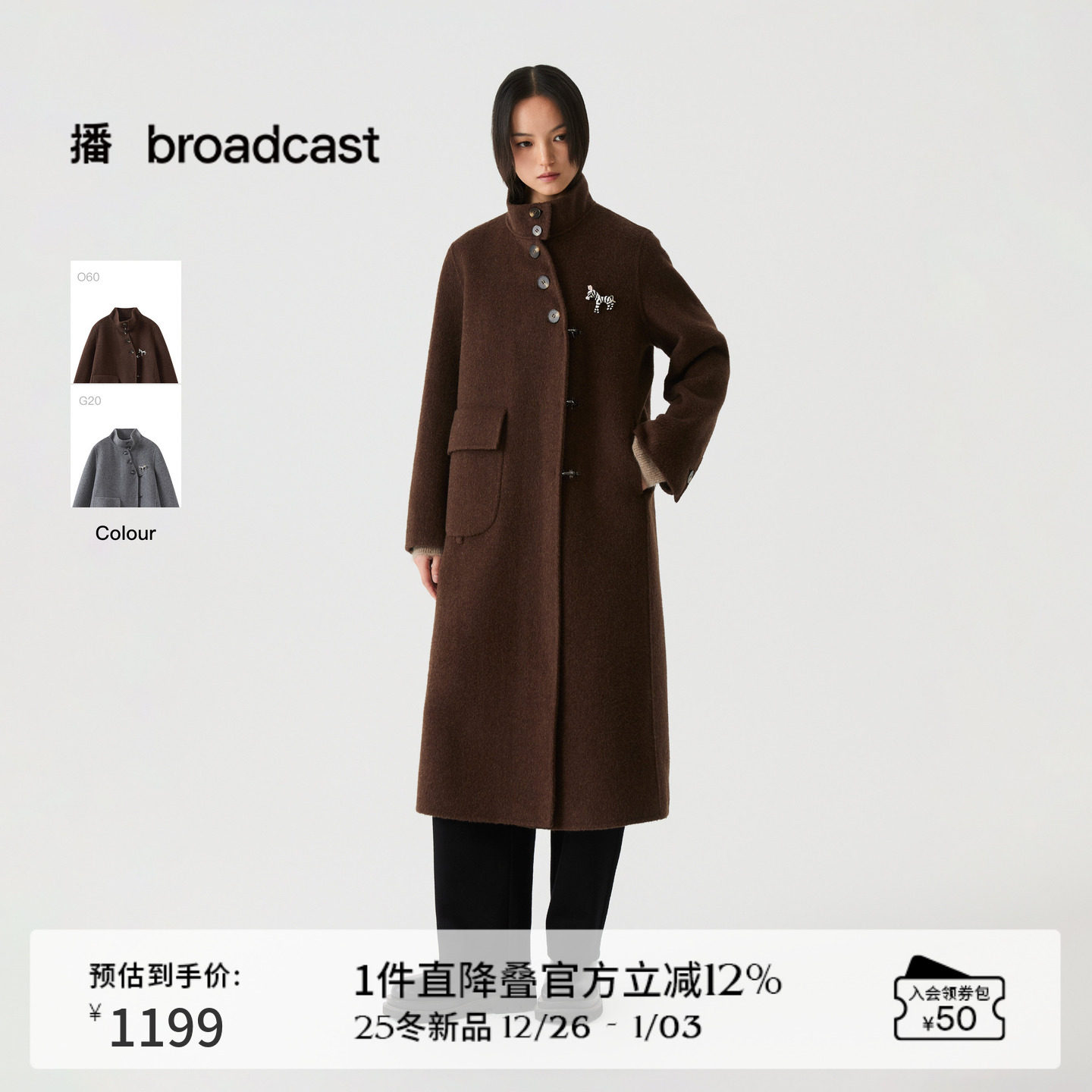 【100%羊毛】播垂感立领长款通勤毛呢外套女冬季DDS4AD5130