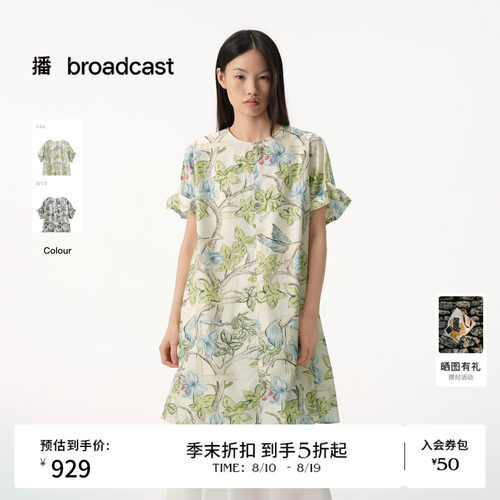 【商场同款】播26夏新品柔韧全棉A字花苞袖宽松连衣裙BDT2LD1582