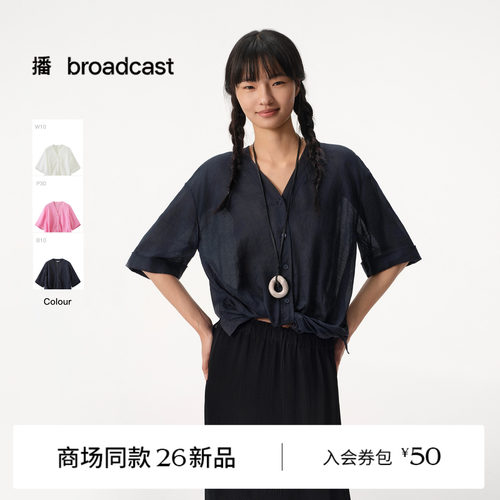 【商场同款】播26夏新品100%苎麻V领轻薄扭结短袖衬衫BDT2HD1613