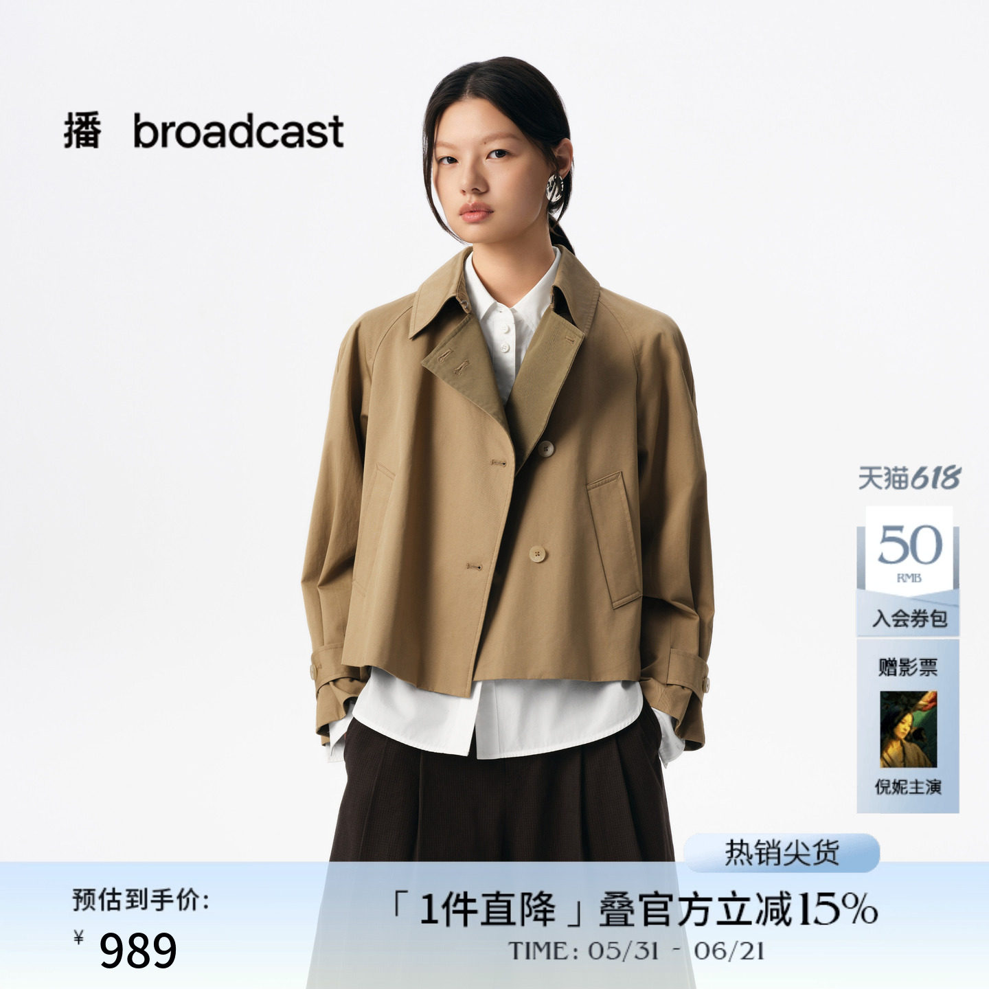 播商场同款经典短款显瘦风衣女秋季新品宽松外套BDS3FD3086