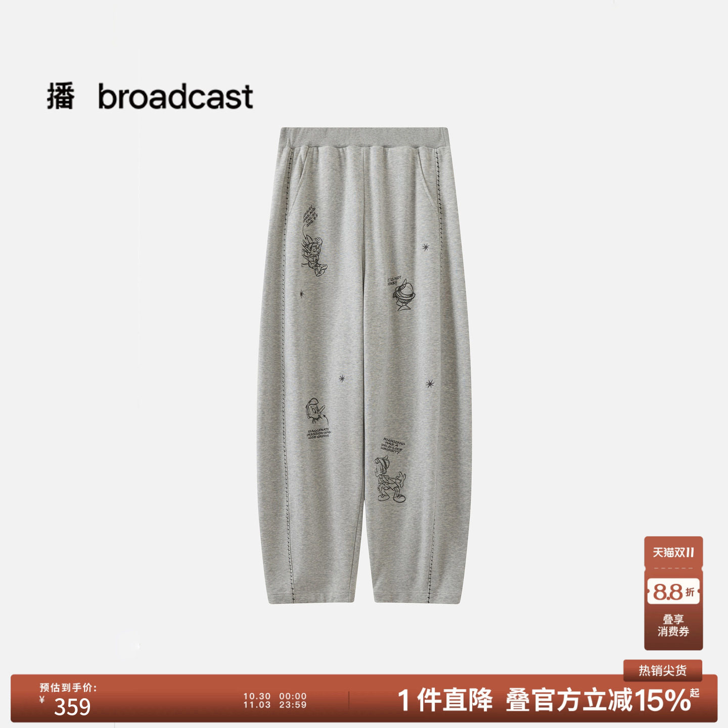 【匹诺曹合作】商场同款播26春秋新品运动风垂感休闲裤BDT1KD2303