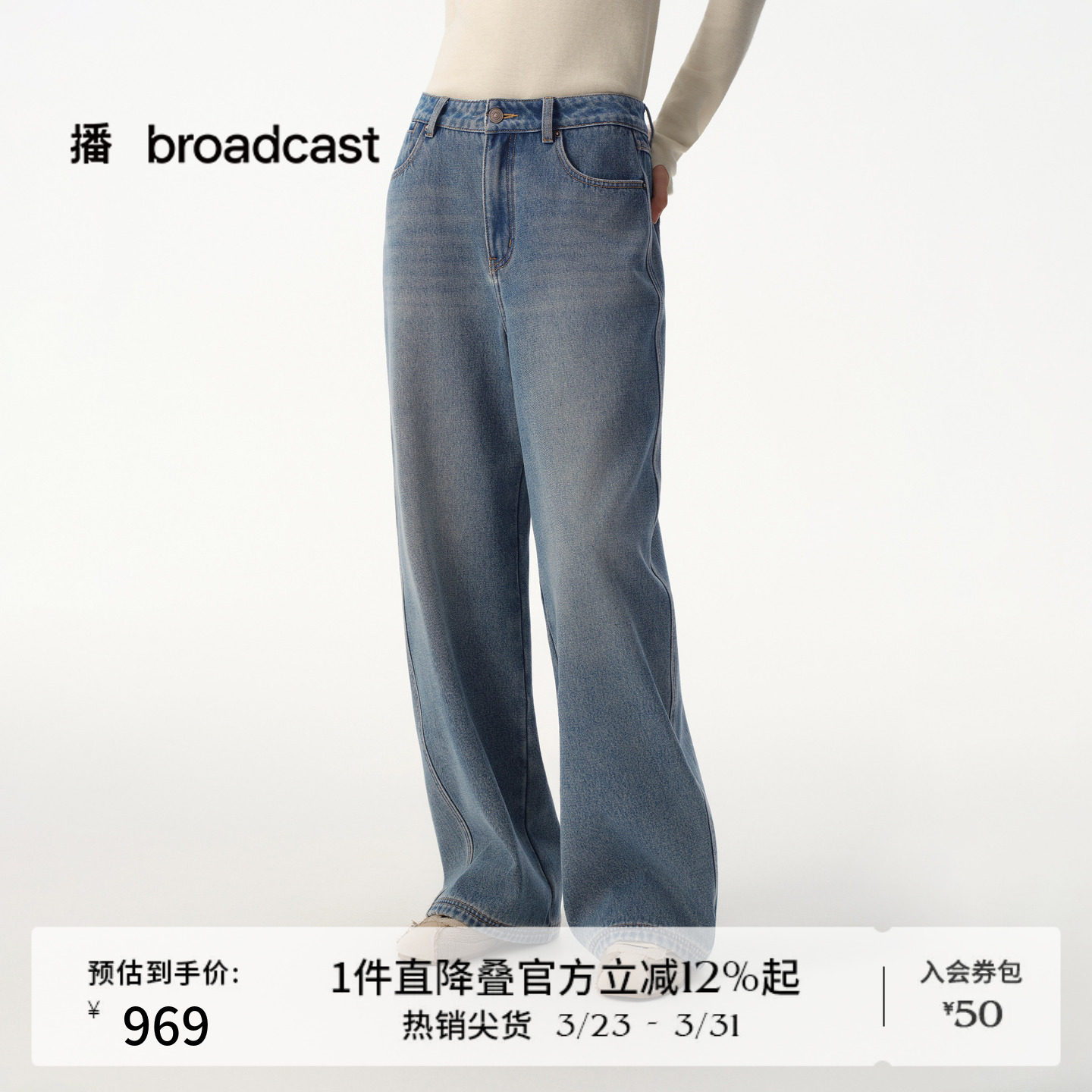 播商场同款复古水洗直筒牛仔裤女25秋冬新款宽松长裤BDS4KD3658