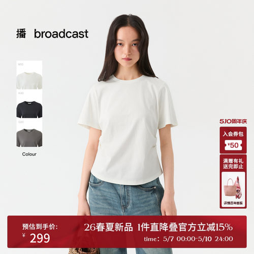 播收腰修身短袖T恤女26夏季新款显瘦洋气上衣DDT2YD5653