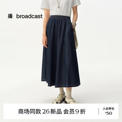 播莱赛尔A字时髦牛仔半身裙