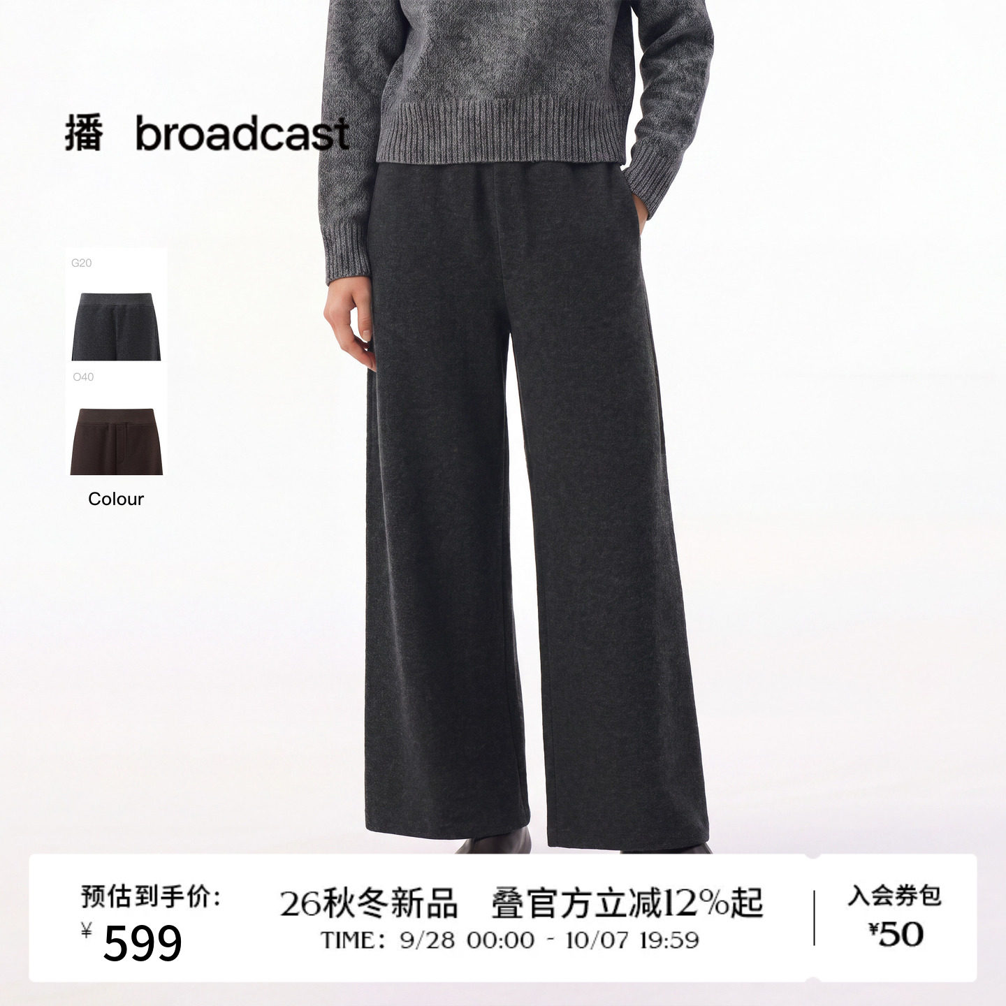 播26秋冬新品慵懒风宽松休闲裤女垂感气质直筒糯米裤DDT4KD2085